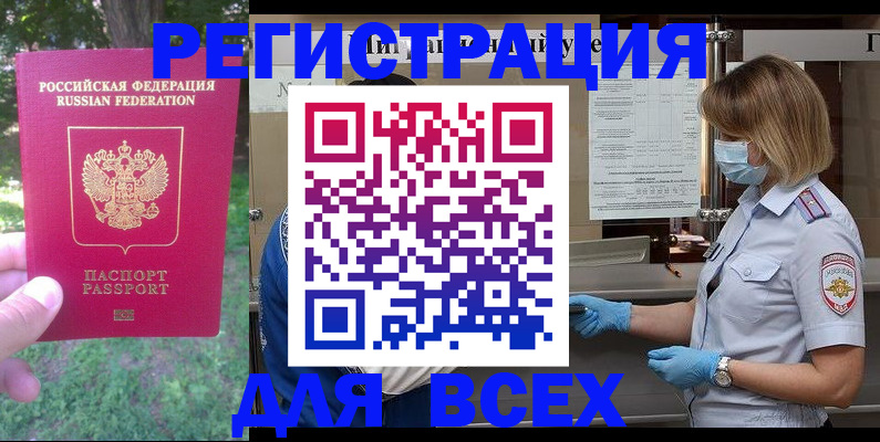 временная регистрация поиск в Наро-Фоминске